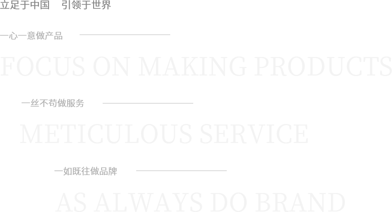 NG电子集团|国际站官网